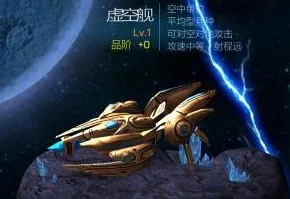 星际霸业深度解析：神族兵种最新热门作战特点详解