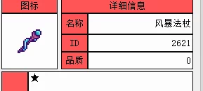 泰拉瑞亚兔子大炮：属性详解与热门获取途径全分析