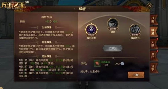 万王之王3D欧斯挑战新攻略：掌握高输出技巧，热门打法助你轻松取胜