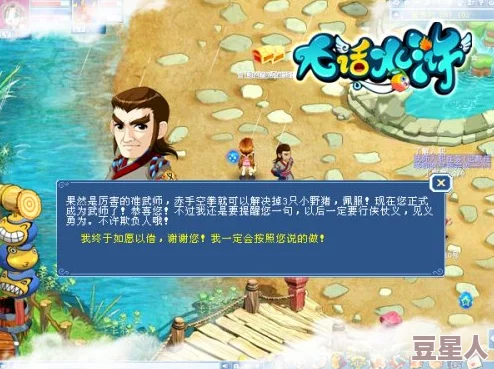 水浒Q传手游热议：武师玩家发声，暴击机制成冤案焦点引新争议