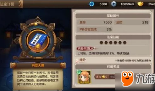 热门封神召唤师必备：盘点最新不可忽视的强力BUFF与DEBUFF！