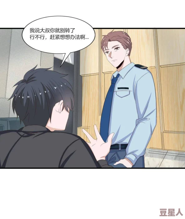 动漫同性被吸乳羞羞漫画内容低俗传播不良信息危害身心健康