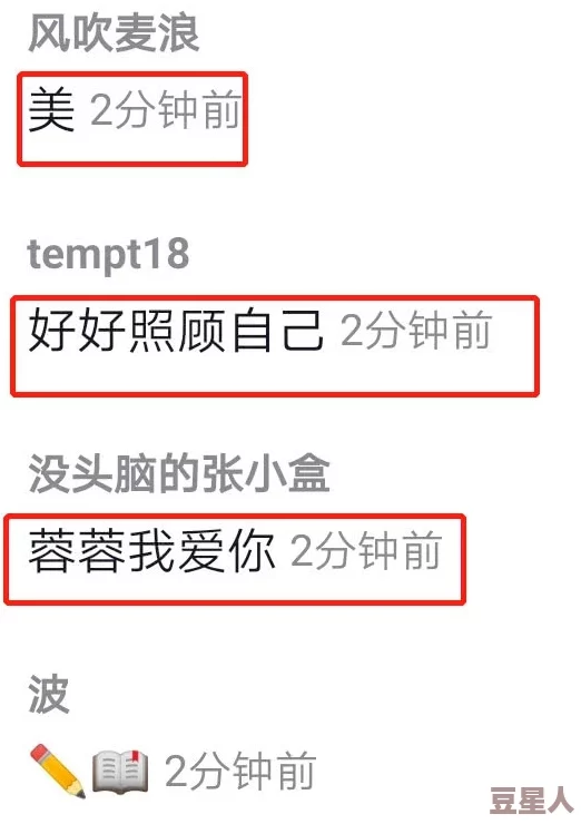 欧美综合区自拍亚洲综合图区网友称内容低俗传播不良信息呼吁平台加强监管