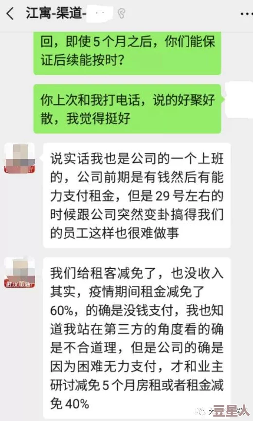 我和岳M大人愉情网友投稿疑似婚外情聊天记录曝光