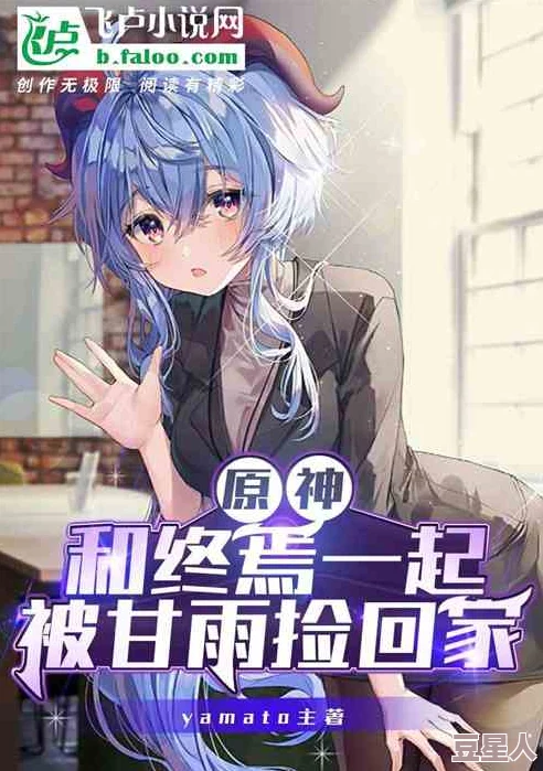 甘雨漫画免费漫画页面在线看漫画2025全新篇章上线多平台同步更新