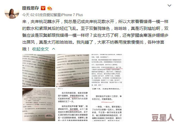 李思彤穿越小说惊传作者竟是高中生读者质疑抄袭融梗