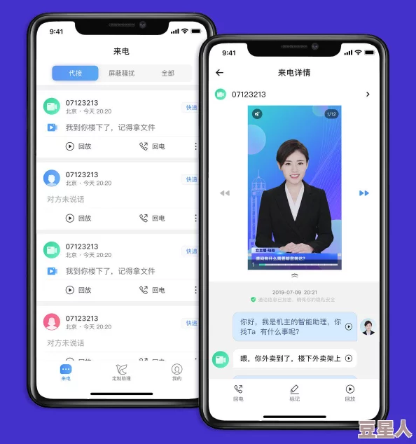 爱秘书App导航智能高效办公助手引领2025未来办公新潮流