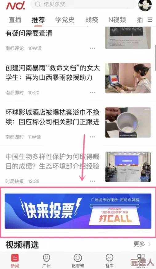 国产足控福利视频入口已被举报并查封相关网站和人员已被依法处理