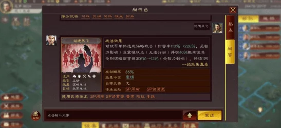 欢乐魏蜀吴武将强化新篇：概率挑战，成功失败皆热门话题