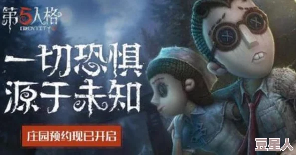 第五人格攻略：最新热门求生者胜利条件全解析，助你轻松取胜！