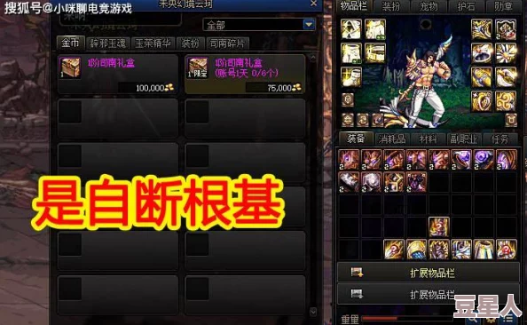 DNF2024热门！神装Z斗士单刷安图恩终极装备解析