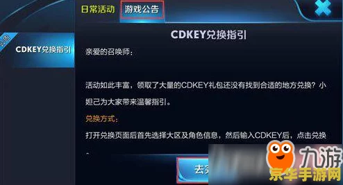 2024王者荣耀最新Cdkey兑换码大全及详细cdk兑换教程