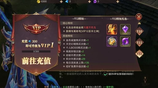 奇迹MU觉醒V10平民VIP特权充值攻略：详解V10需充多少钱