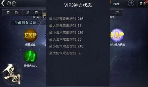 傲剑奇缘手游VIP系统详解及最新价格表一览