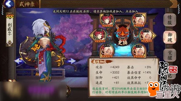 阴阳师攻略：日女酒吞中速抵抗队最新热门对战心得分享