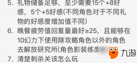 永远的7日之都：一周目安托线全黑核高效打法，攻略四神器使最新策略