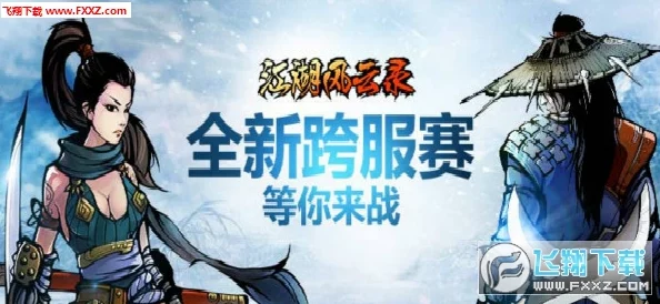 2024热门解析：江湖风云录五龙塔玩法规则、流程及深度攻略指南