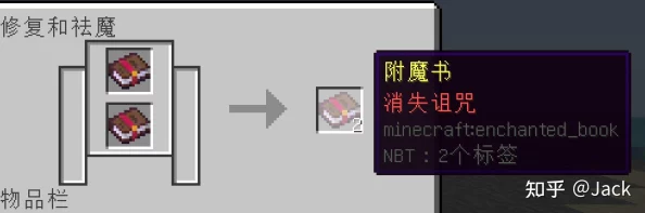深度解析我的世界游戏中如何将附魔效果有效转移到书上