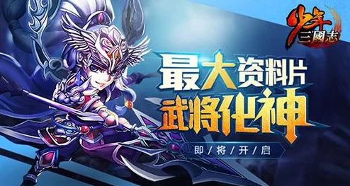 深度解析《三国志10》中武将受伤后的应对策略与恢复方法