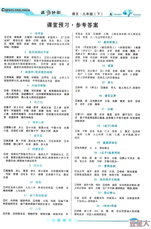 《燕云十六声》深度解析望子成龙任务高效完成攻略与技巧详解