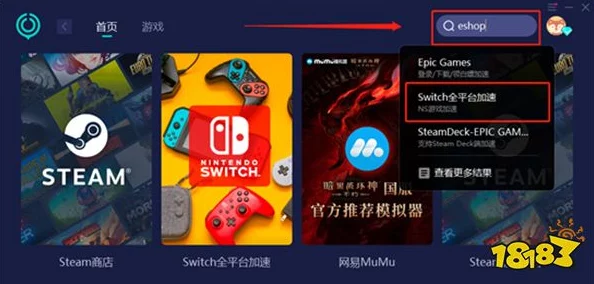 如何为Switch加速？推荐好用的Switch加速器软件