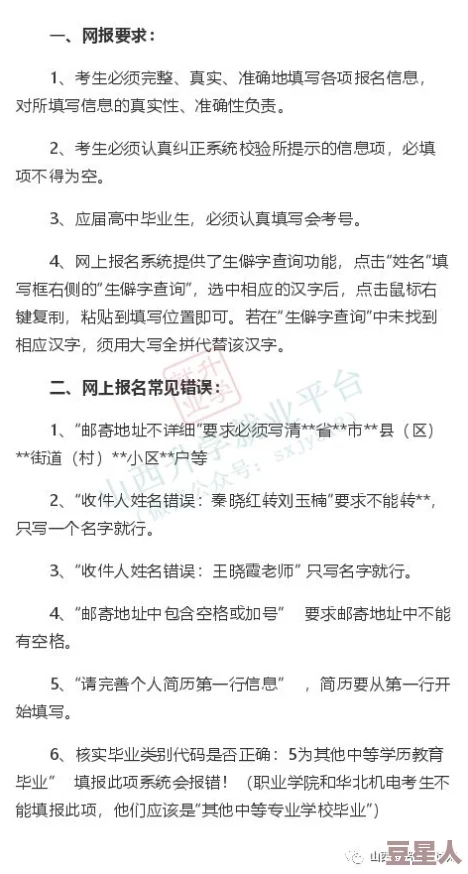 逐光启航共生吞噬选择指南：策略解析与注意事项详解