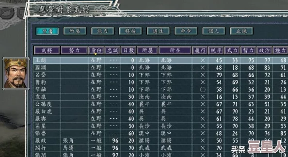 三国志11威力加强版剧本模式设置详解:好玩修改方法图文介绍