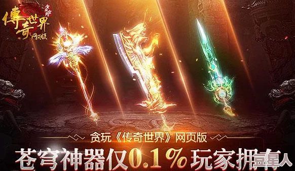 绝世一刀:盘点传世神器,探究哪一把更具传奇色彩