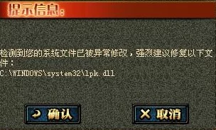 DNFace安全中心检测到系统环境异常怎么办?｜ 解决系统环境异常的有效方法