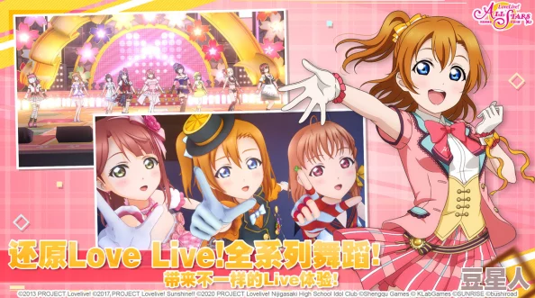 《Love Live!学园偶像祭》8周年庆典：深度解析活动亮点与影响