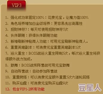 神仙道缥缈套活动花费深度解析价格、获取途径与性价比