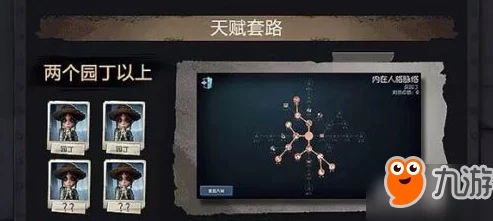 第五人格：深度解析喧嚣监管者独特技能与玩法特点