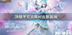 决战平安京×第五人格：深度解析联动角色特色与影响