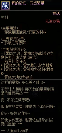 DNF雾神武器深度制作攻略：全面解析制作方法