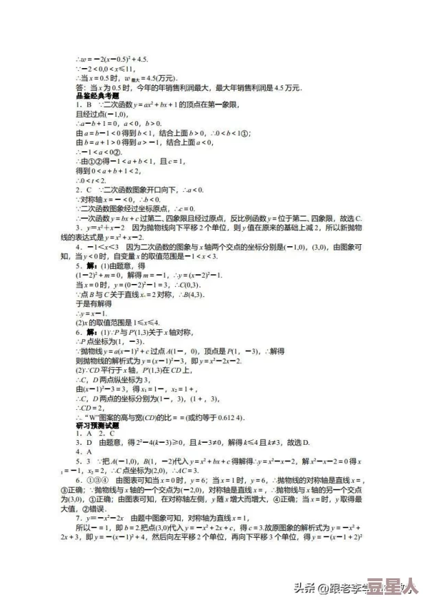 2024年深度解析适合6到12岁儿童的益智数学游戏推荐及玩法