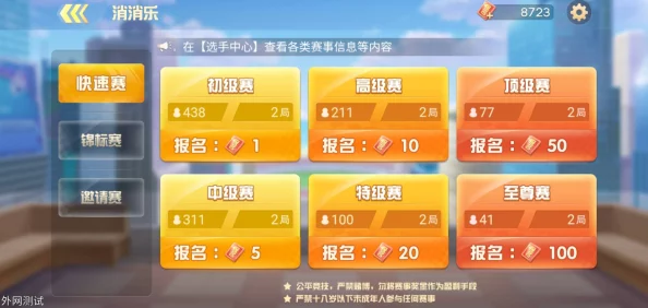 2024年值得下载的消消乐游戏深度解析Top5受欢迎之选