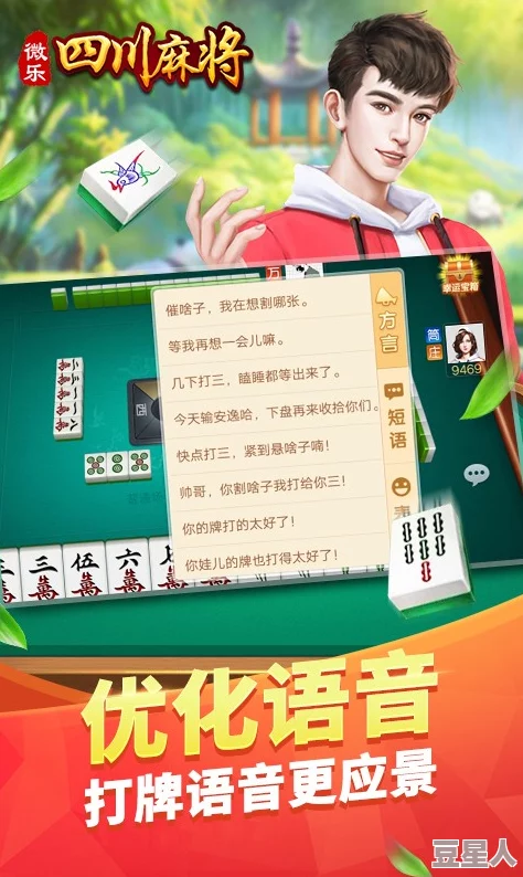 “微乐四川麻将”有哪些胡牌方式?