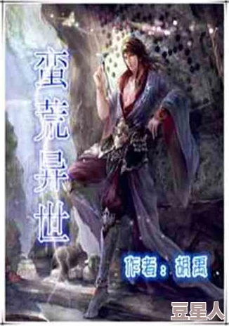《诛仙世界》蛮荒不归路灵体都在哪里？