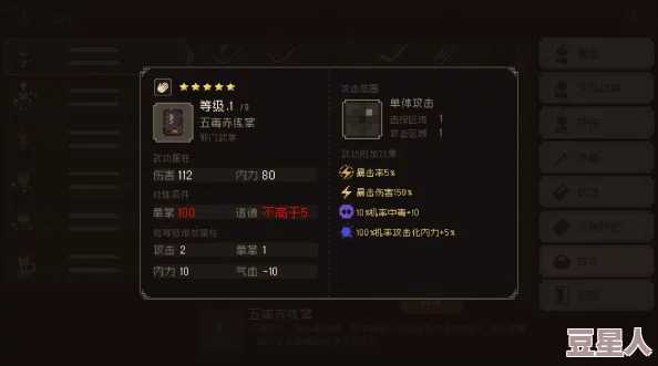 《大江湖之苍龙与白鸟》雪山宝藏究竟藏在哪里？