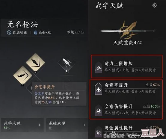 燕云十六声九曲惊神枪如何获得？