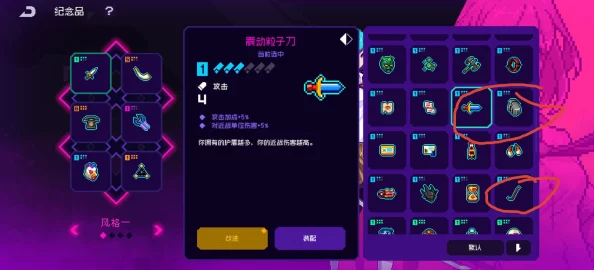 电刀套纪念品怎么搭配才能发挥《霓虹深渊:无限》的最大威力？