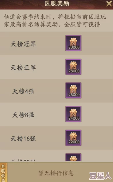 神仙道三界模式开启等级是多少？