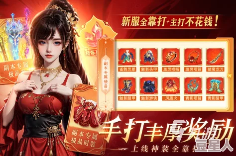 2025年有哪些值得期待的免费热门手游？