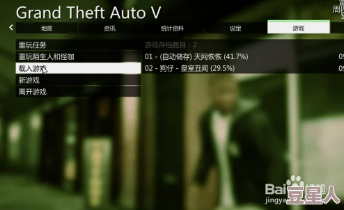 哪里能安全下载GTA5的存档？